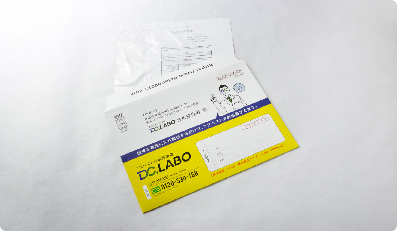 DC.LABO,アスベスト調査分析