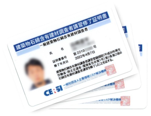 資格証見本